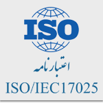 ISO 17025